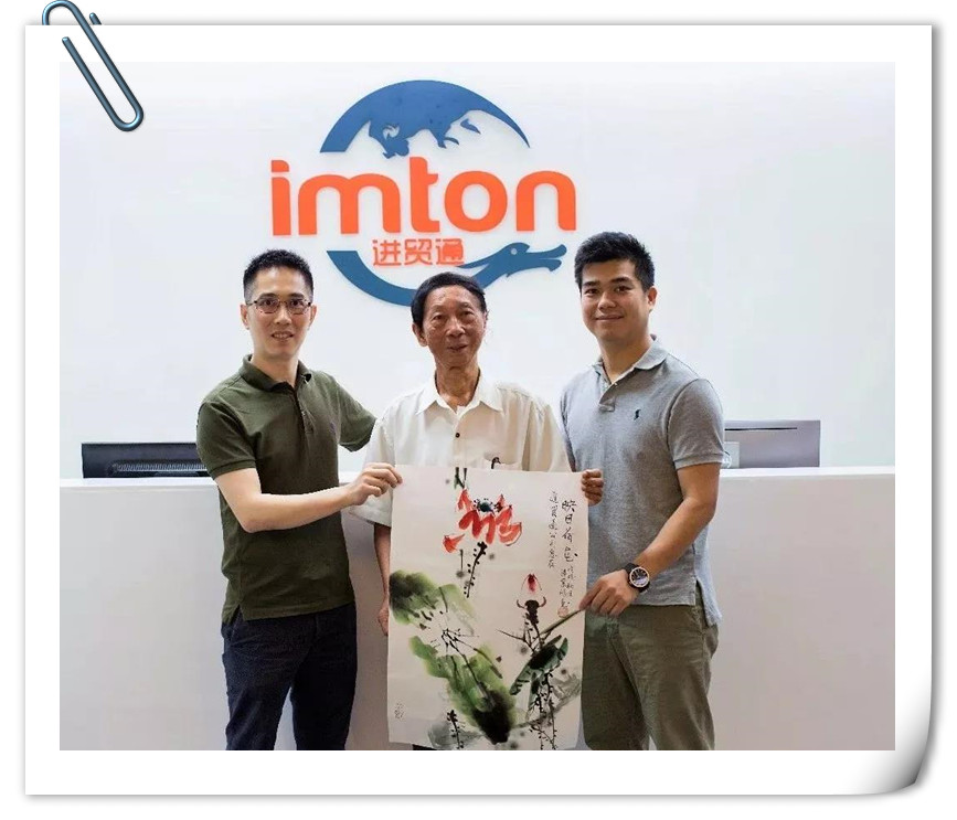 進(jìn)貿(mào)通周末|著名國(guó)畫大師蒞臨進(jìn)貿(mào)通贈(zèng)《映日荷花》《紫氣東來(lái)》