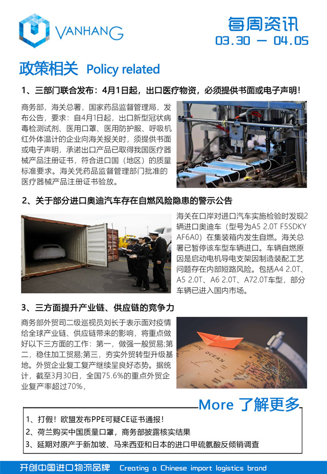 1586224742612157.jpg 萬享進(jìn)口報關(guān)代理公司