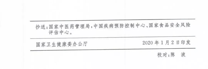 1628589560215130.jpg 上海進口中藥材清關(guān)代理