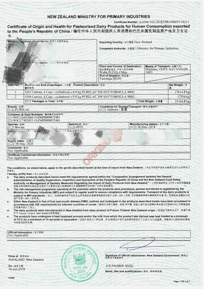 1630724234967685.jpg 奶粉進(jìn)口清關(guān)代理